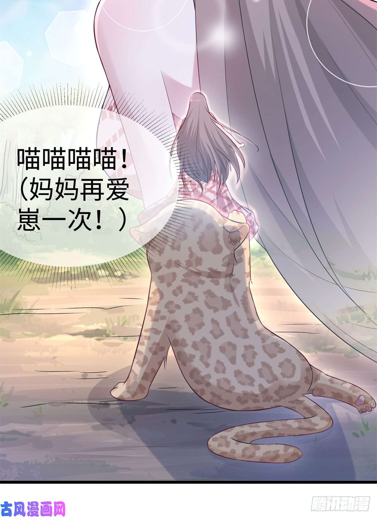 悠哉兽世：种种田，生生崽298