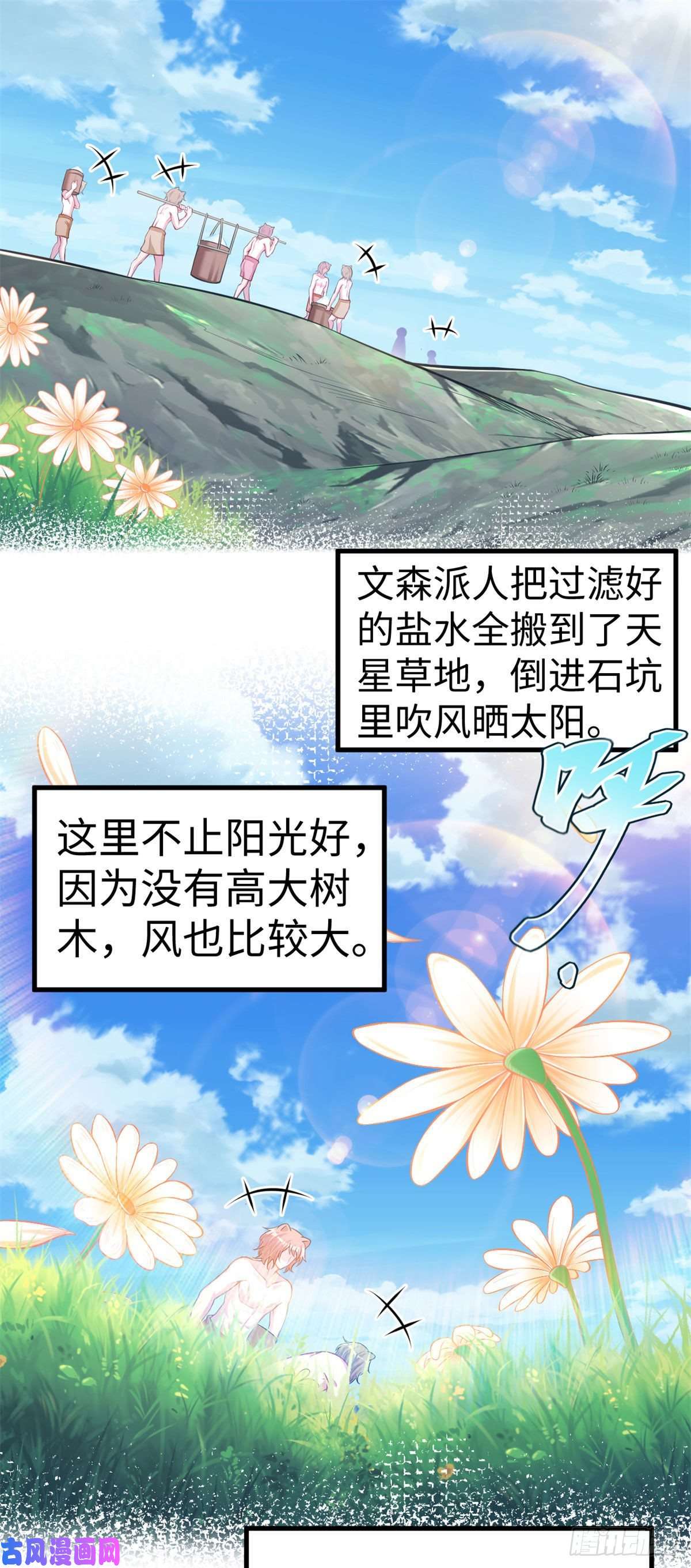 悠哉兽世：种种田，生生崽299