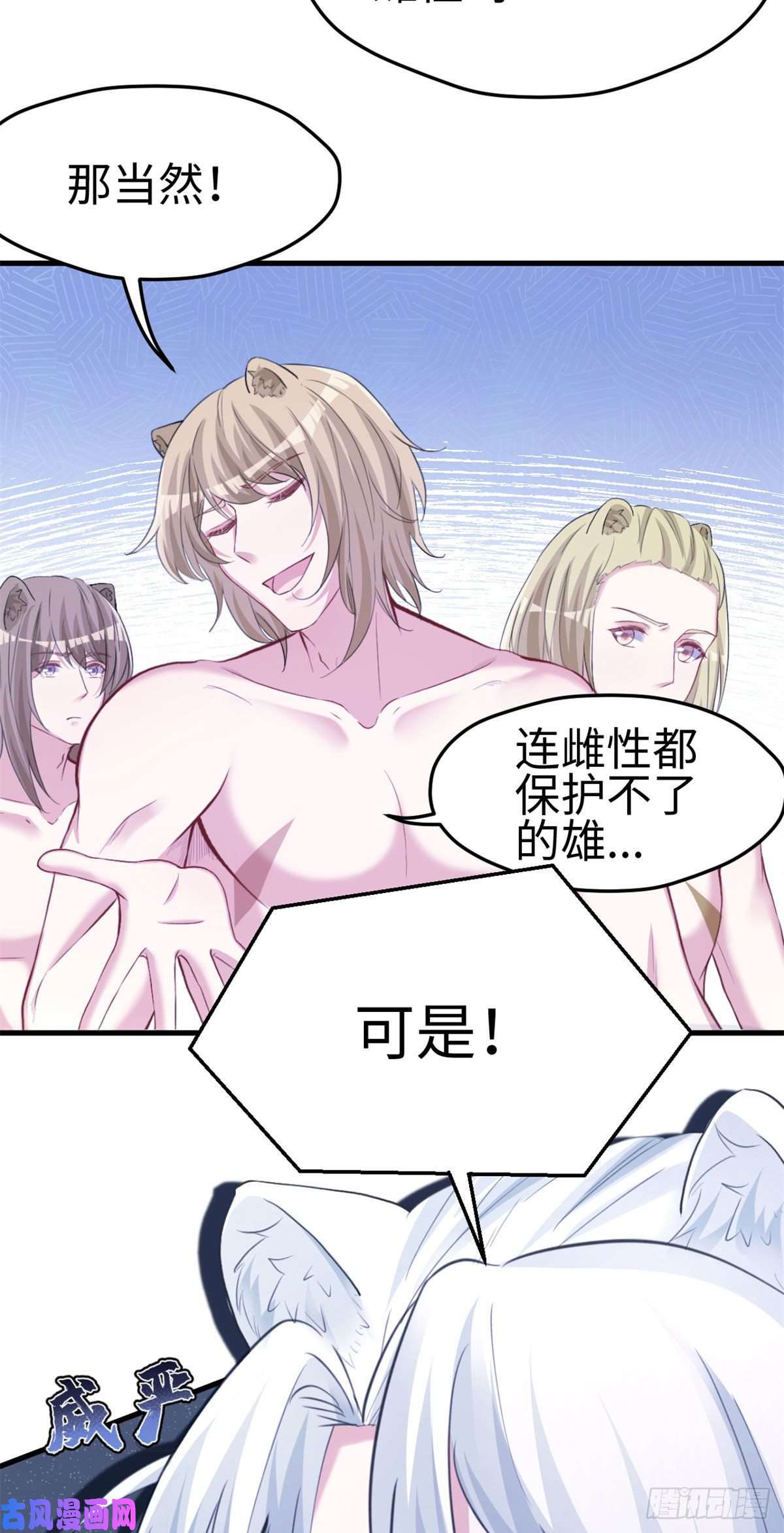 悠哉兽世：种种田，生生崽299