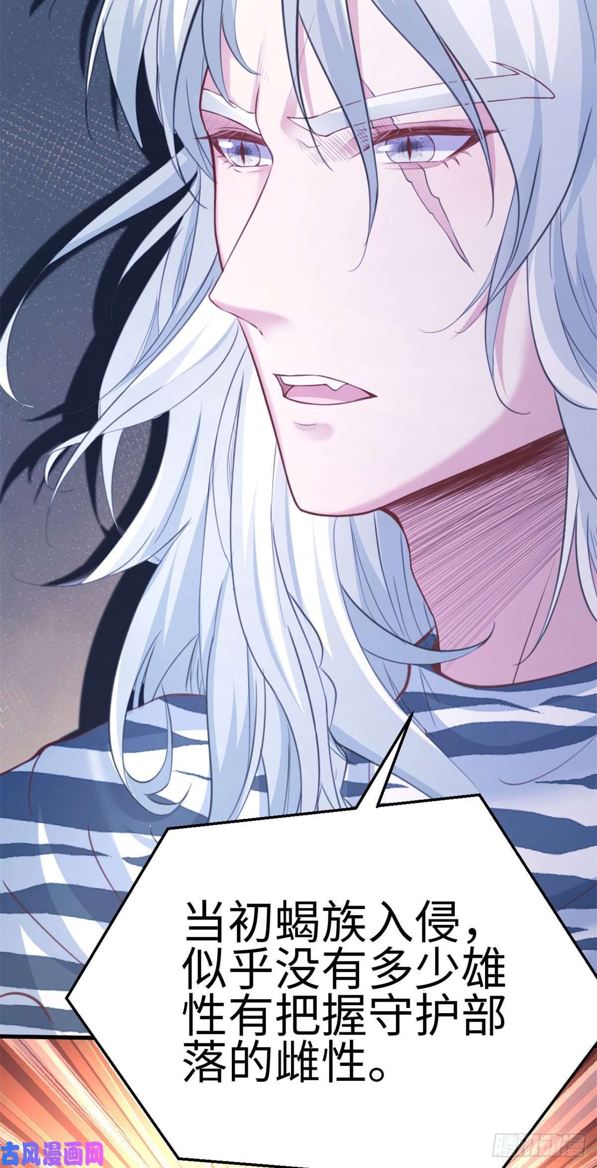 悠哉兽世：种种田，生生崽299