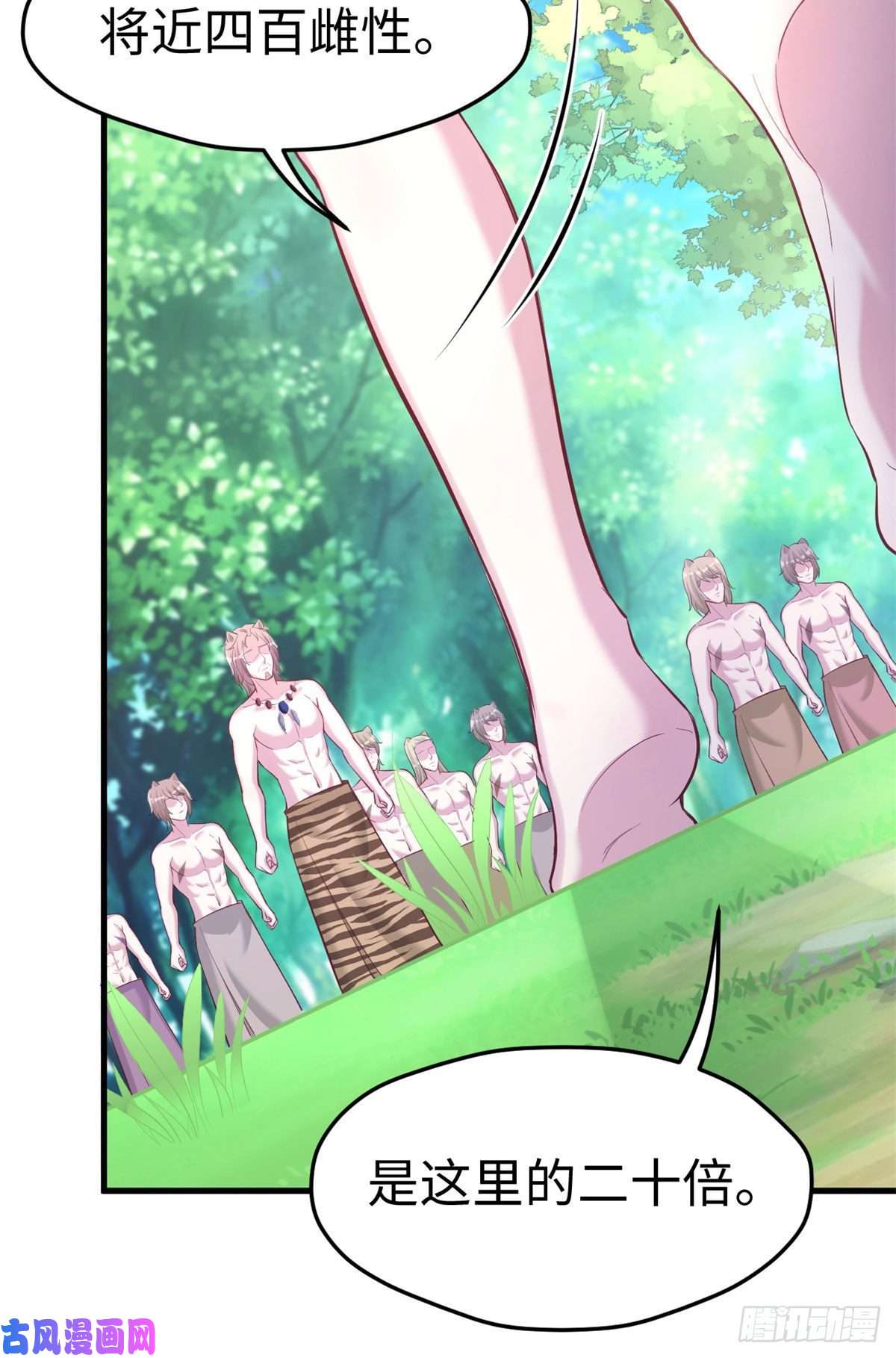 悠哉兽世：种种田，生生崽299