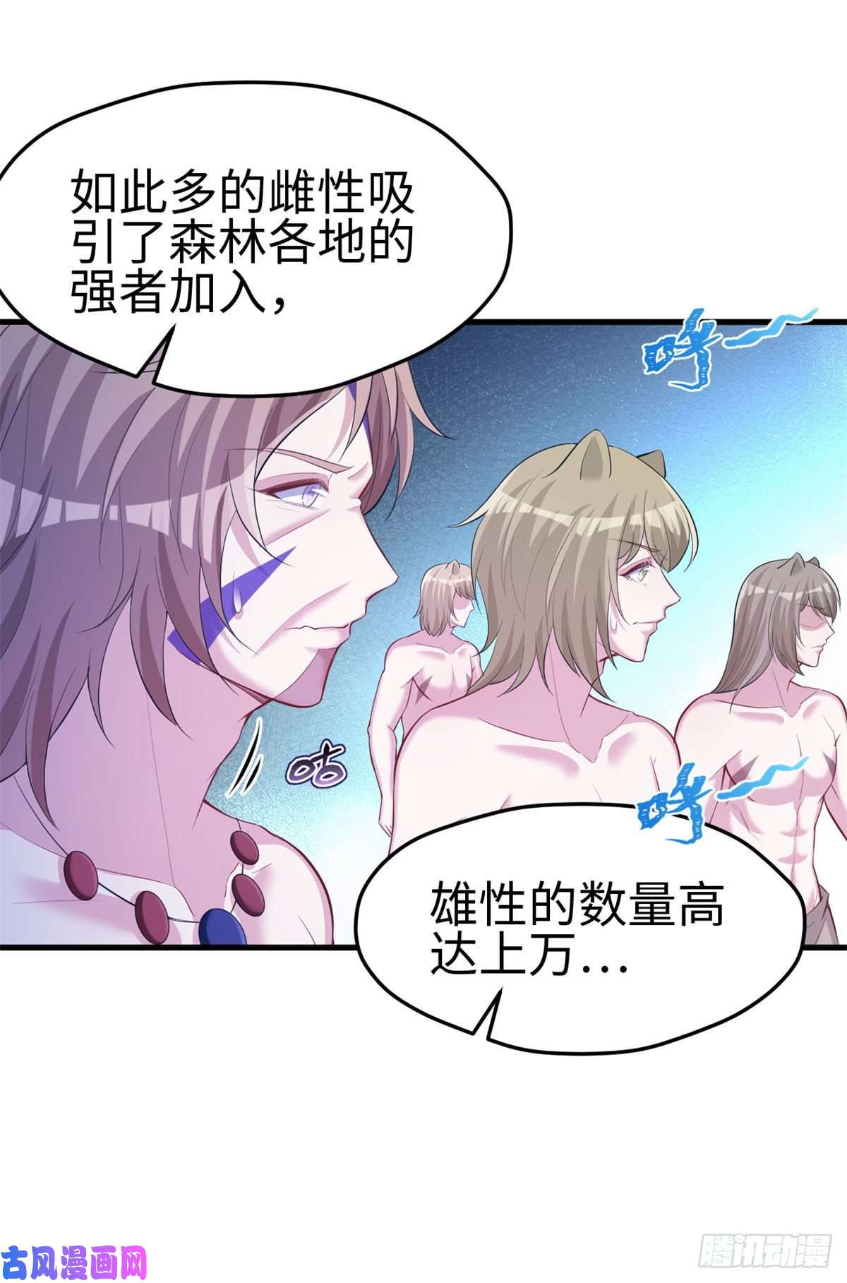 悠哉兽世：种种田，生生崽299