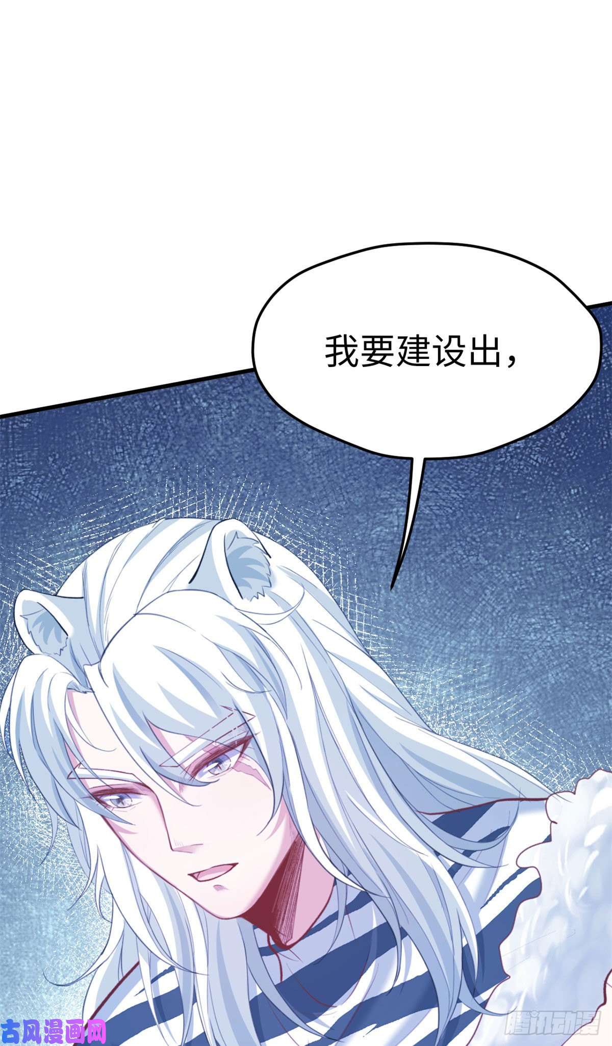 悠哉兽世：种种田，生生崽299