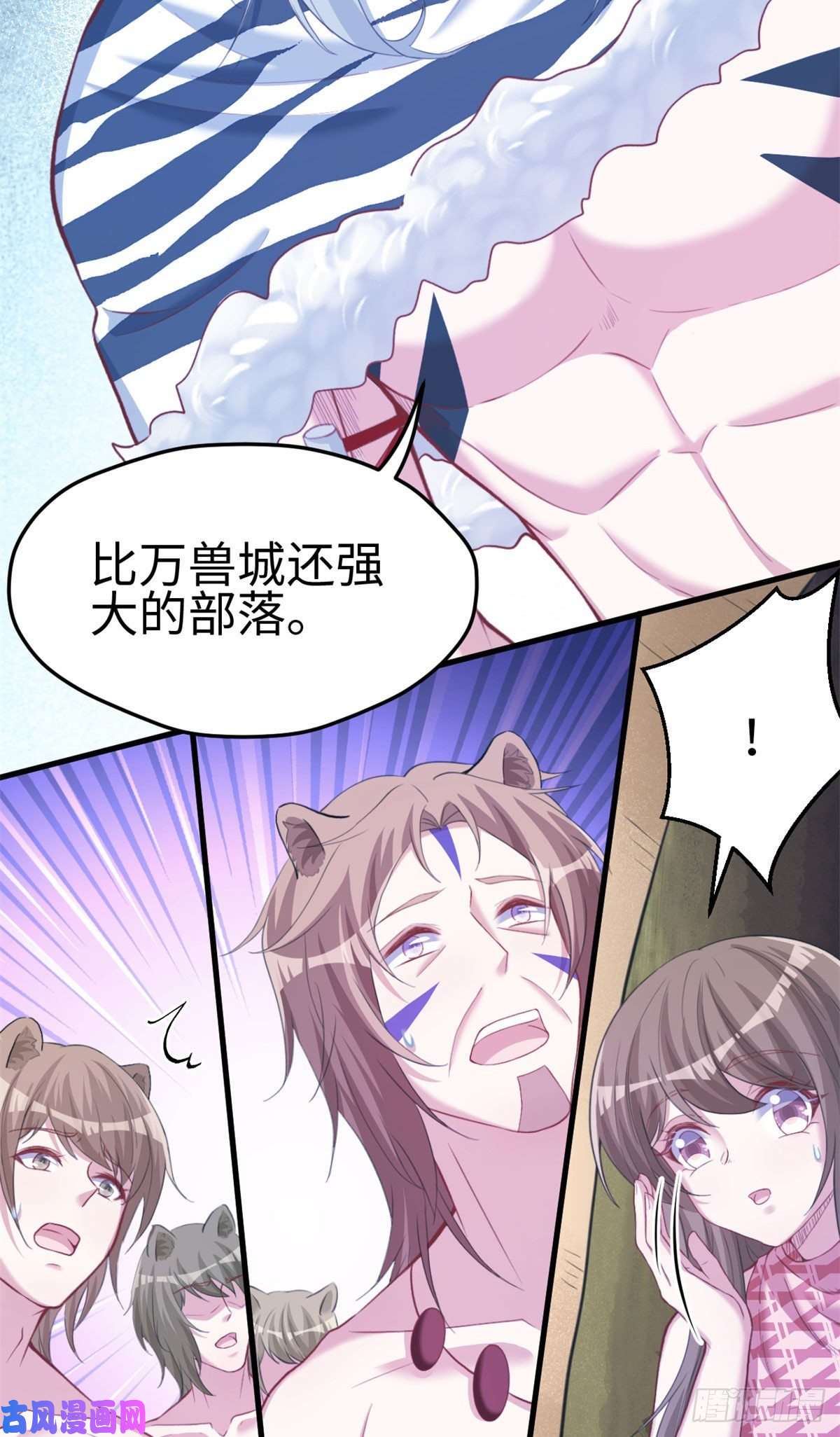 悠哉兽世：种种田，生生崽299