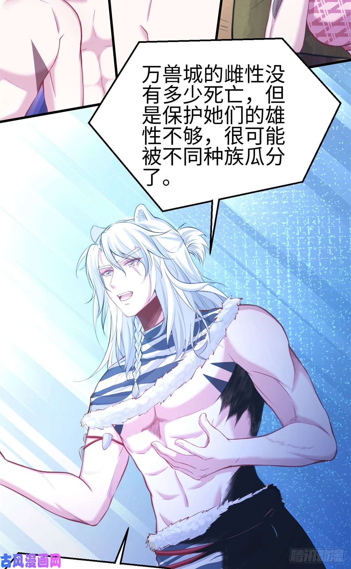 悠哉兽世：种种田，生生崽299