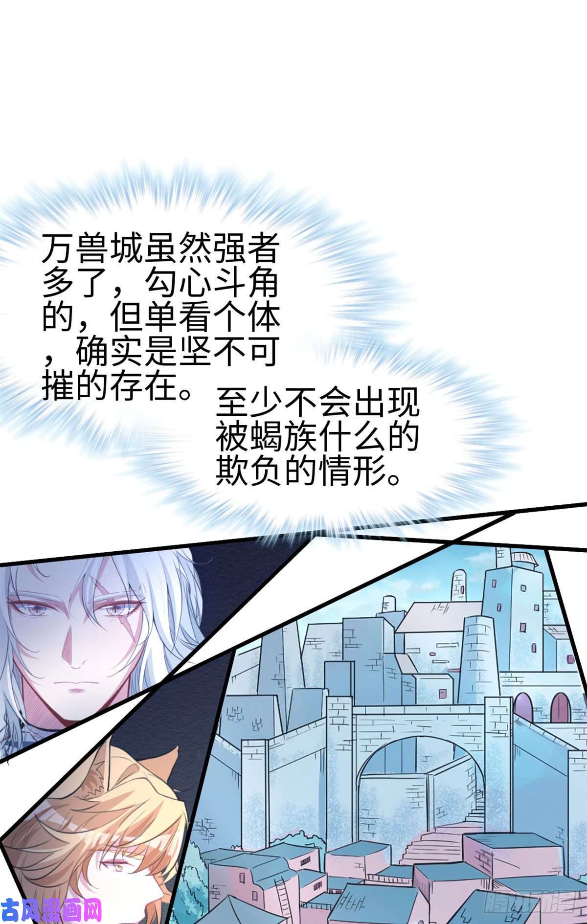 悠哉兽世：种种田，生生崽299