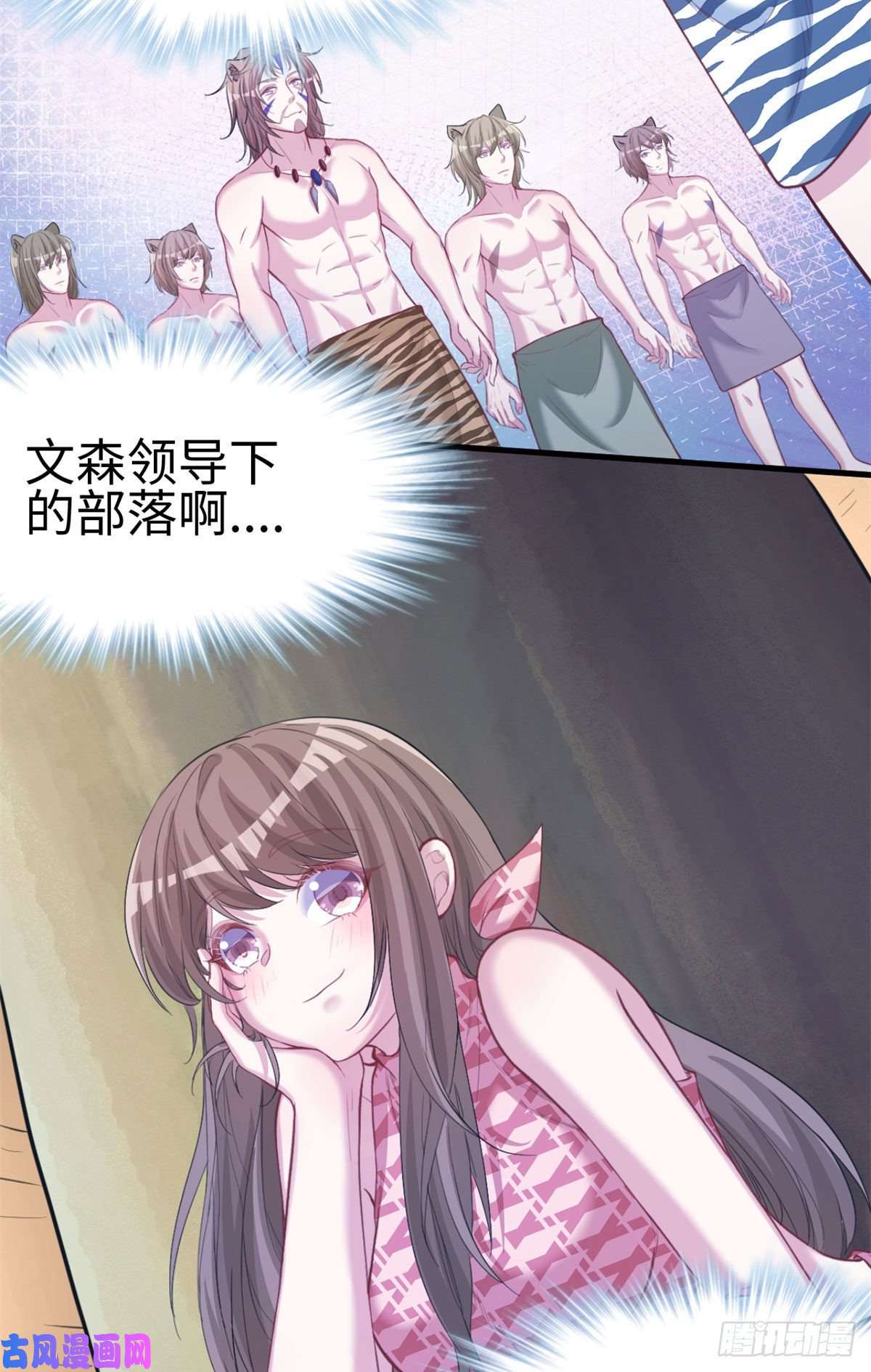 悠哉兽世：种种田，生生崽299