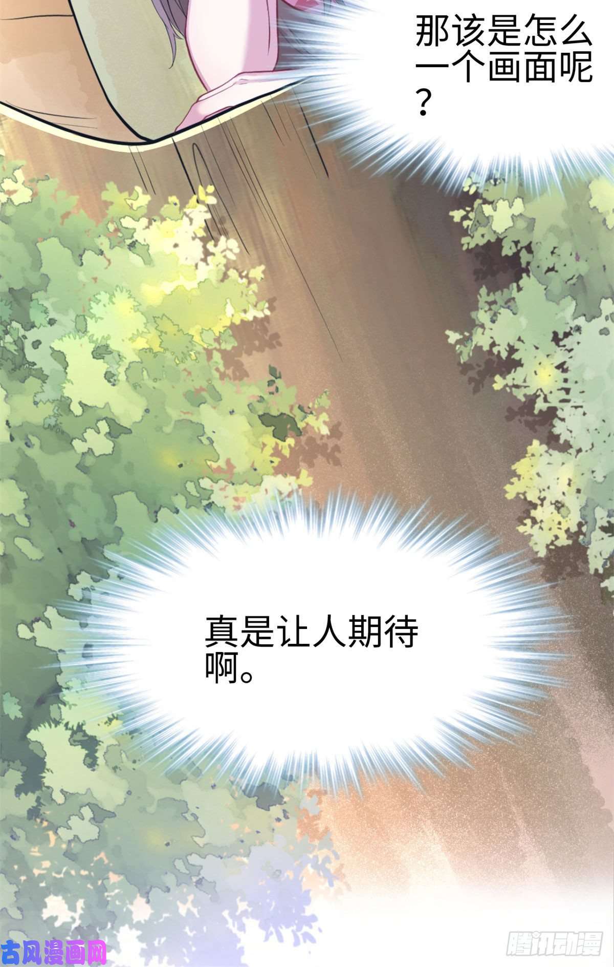 悠哉兽世：种种田，生生崽299