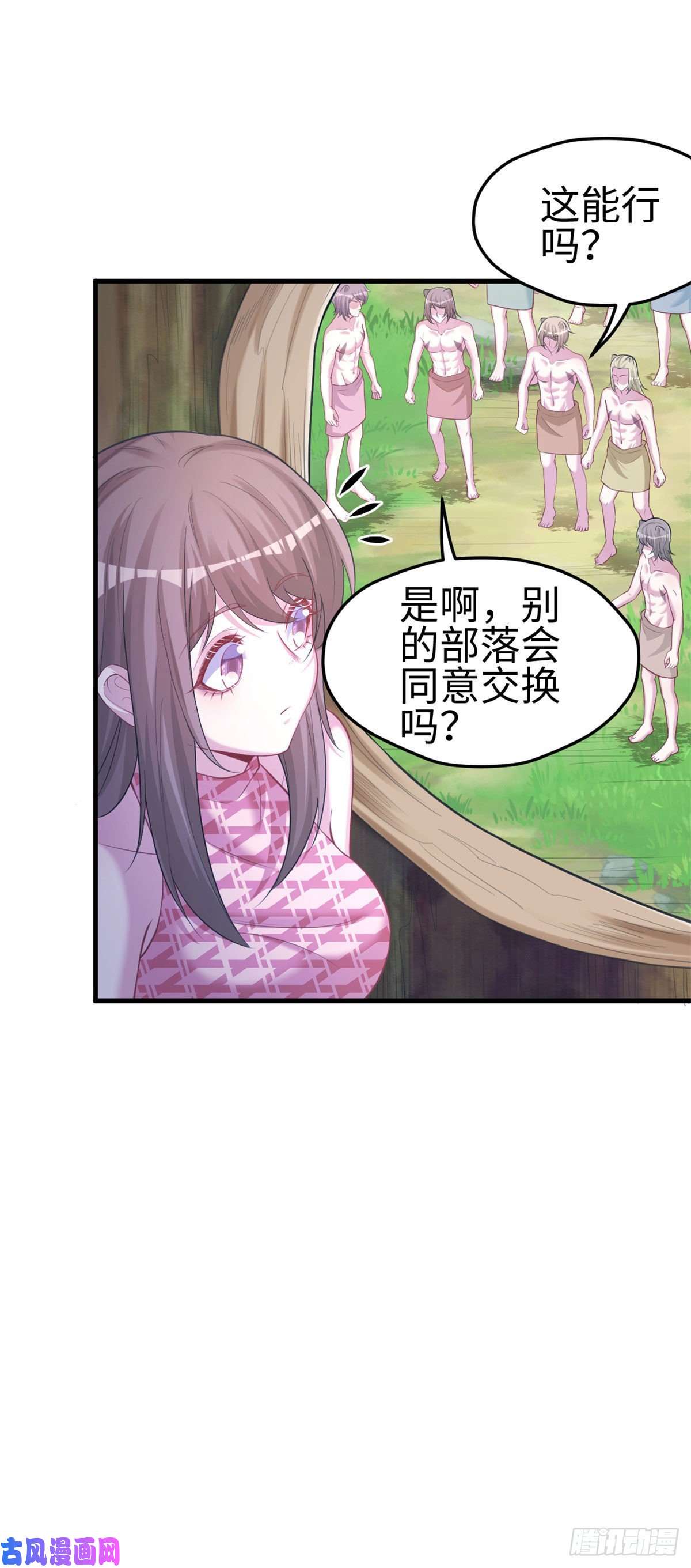 悠哉兽世：种种田，生生崽299