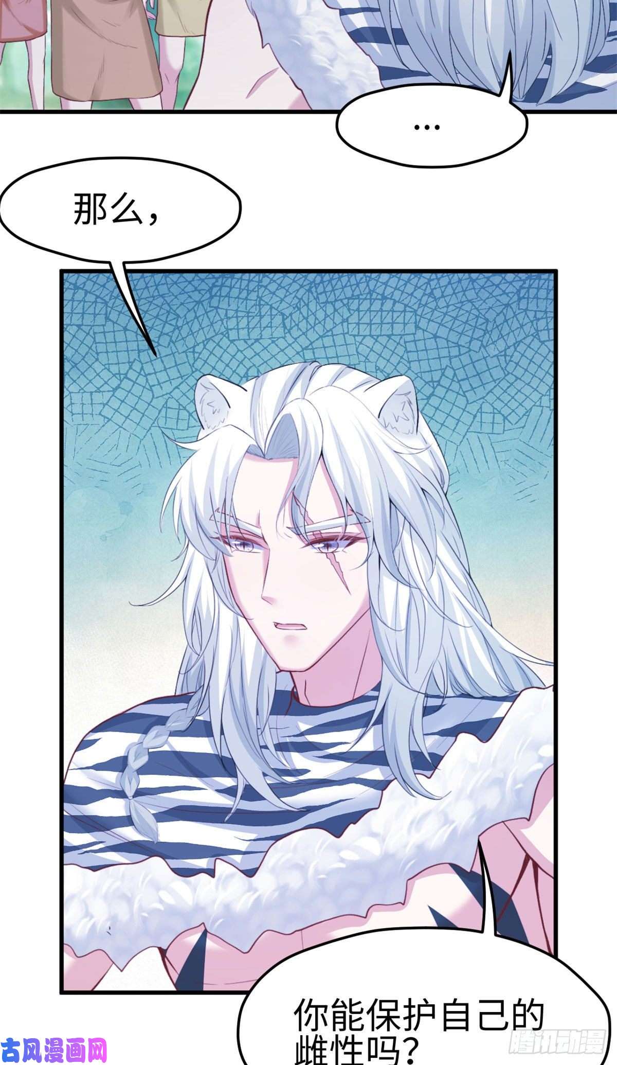 悠哉兽世：种种田，生生崽299