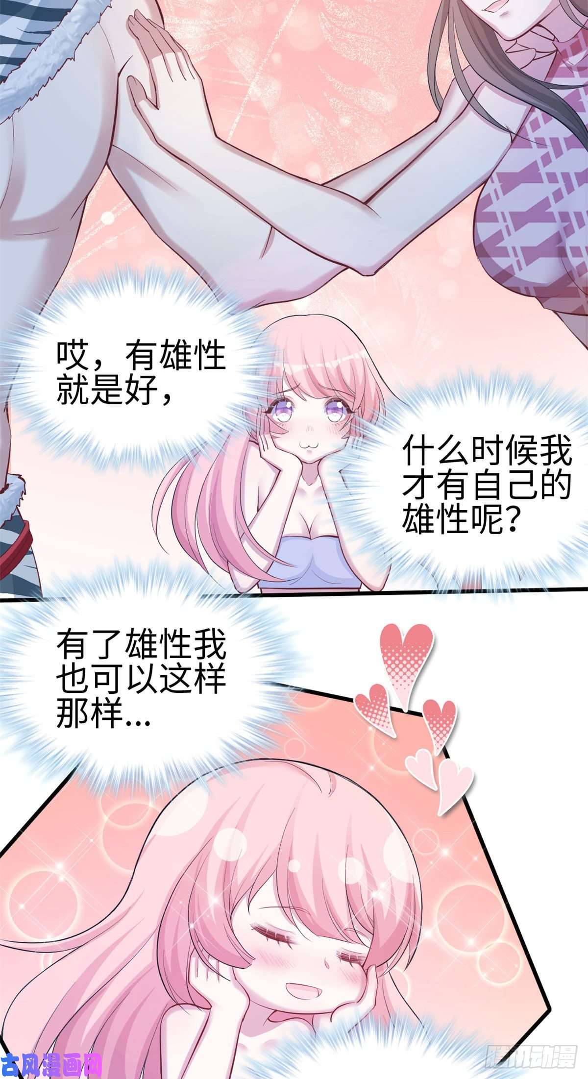 悠哉兽世：种种田，生生崽300