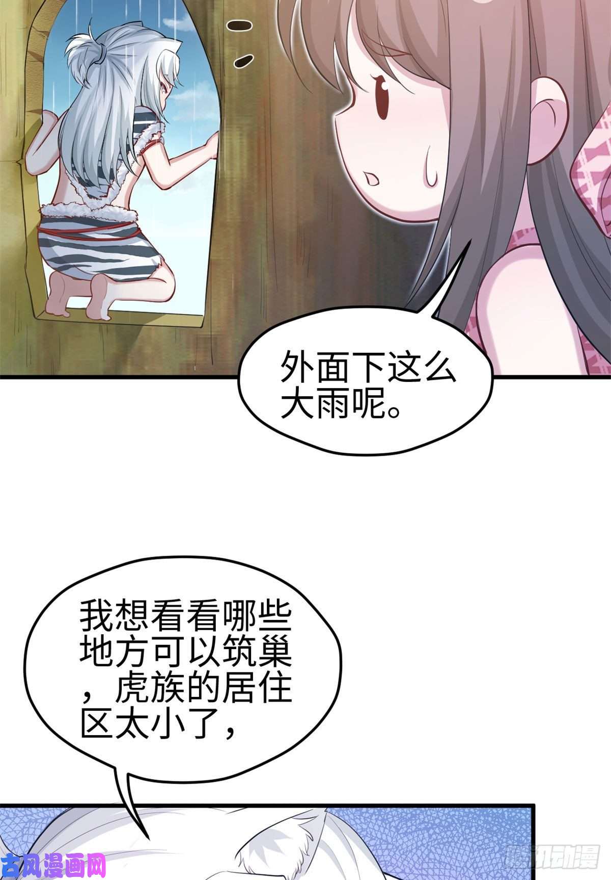 悠哉兽世：种种田，生生崽300