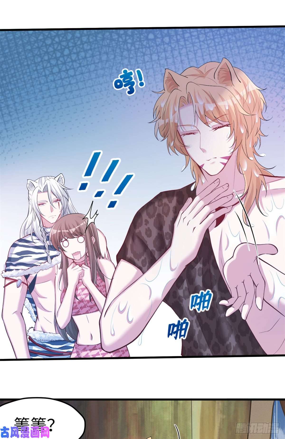 悠哉兽世：种种田，生生崽300