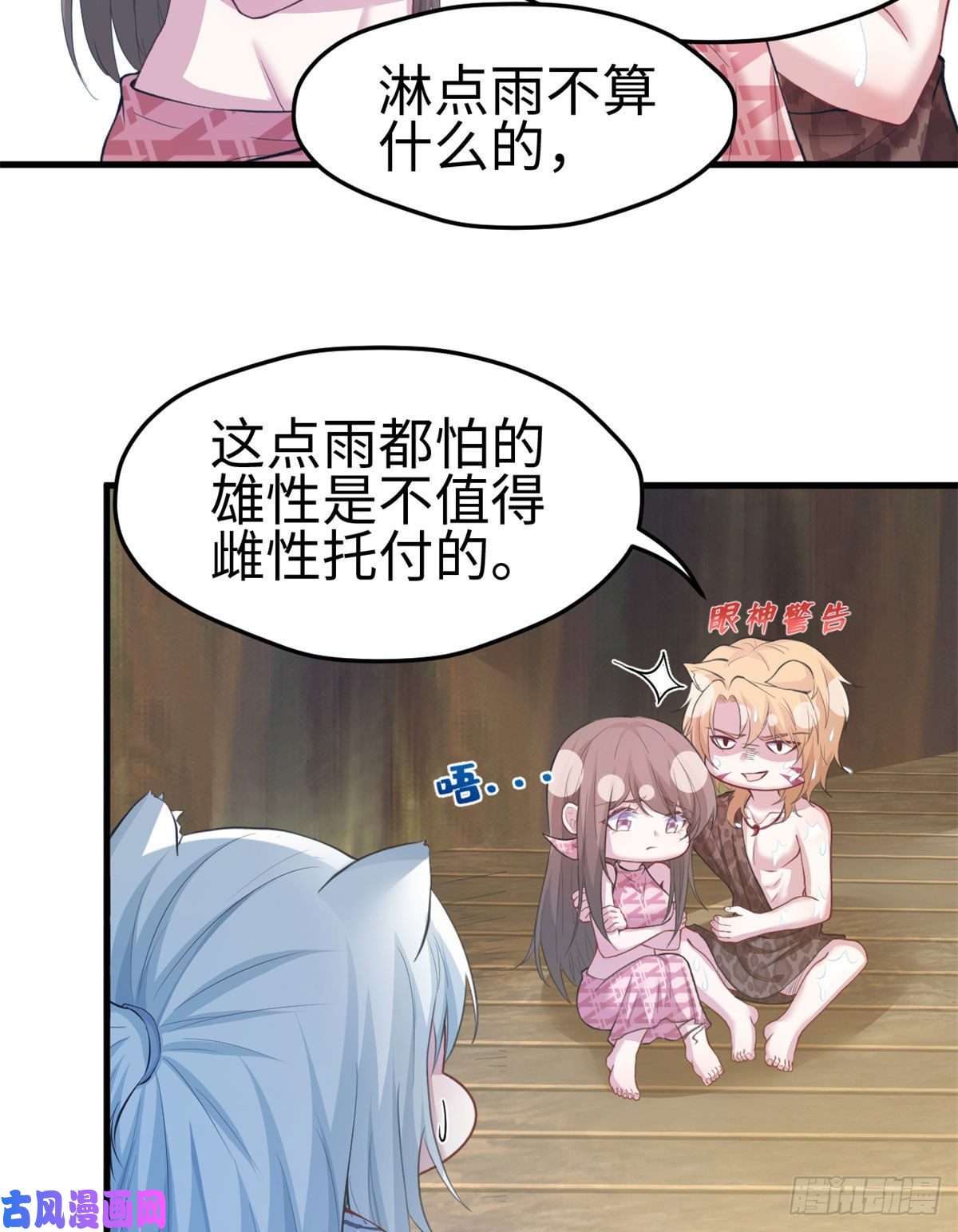 悠哉兽世：种种田，生生崽300