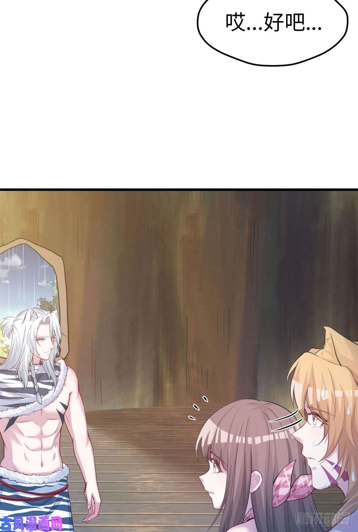 悠哉兽世：种种田，生生崽300