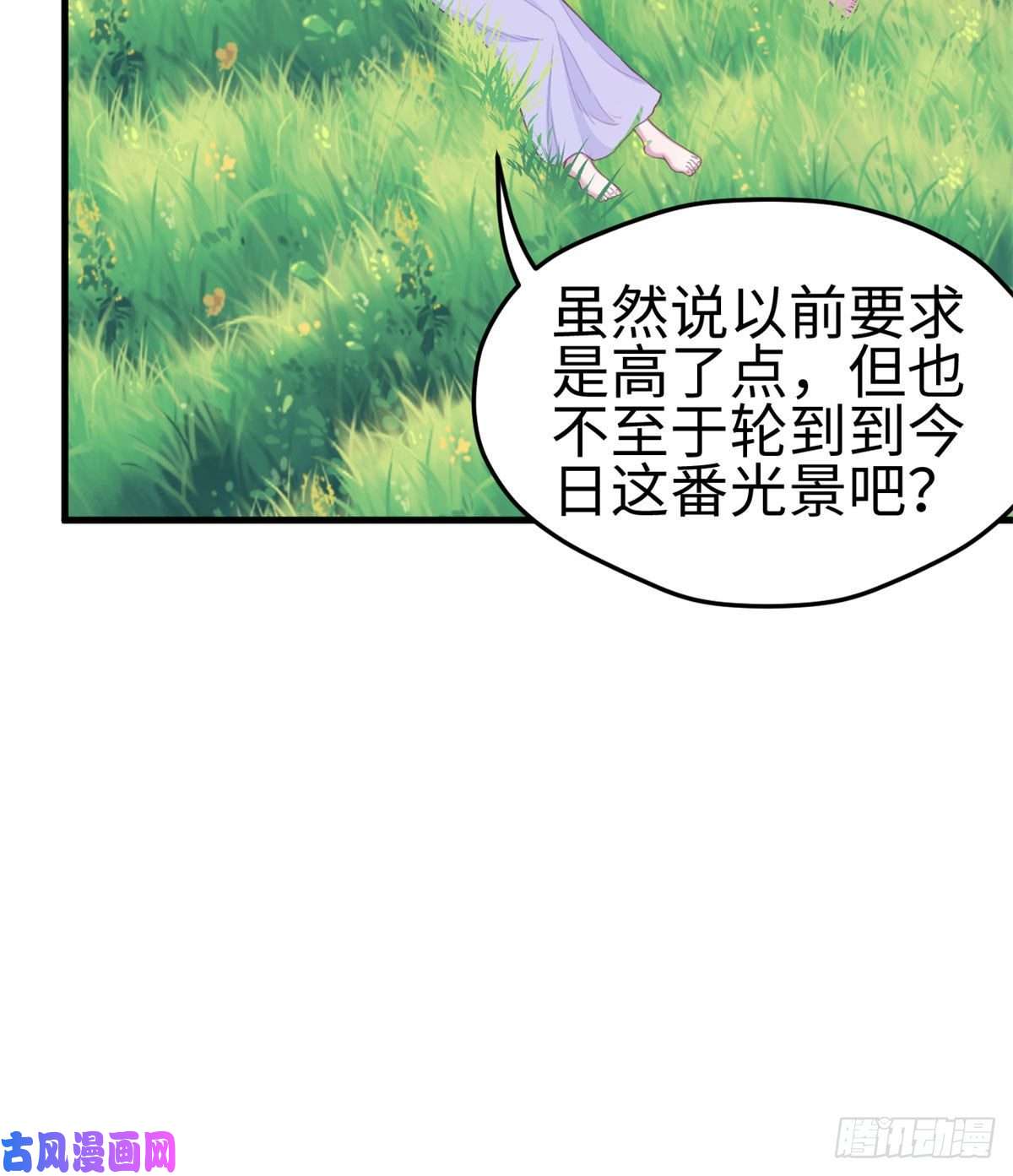 悠哉兽世：种种田，生生崽300