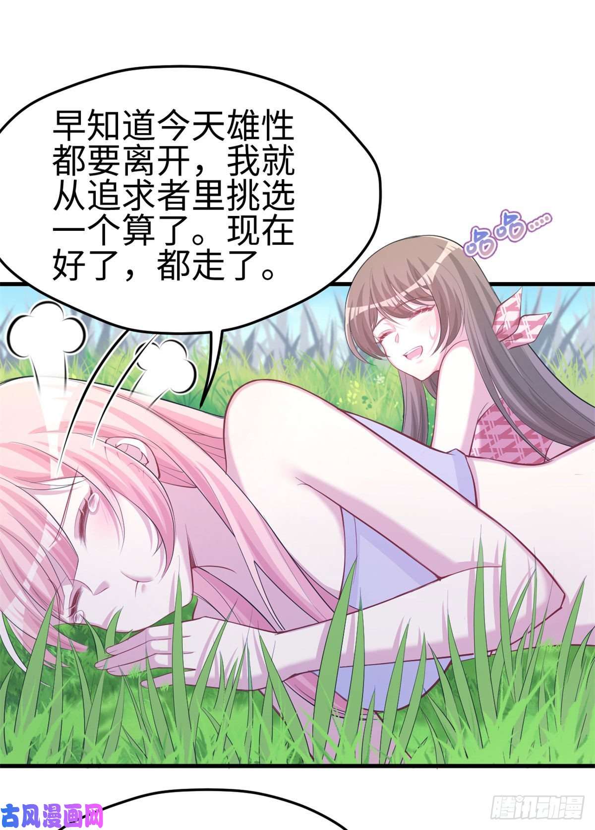 悠哉兽世：种种田，生生崽300