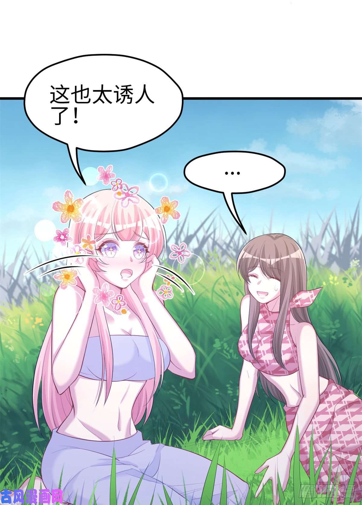 悠哉兽世：种种田，生生崽300