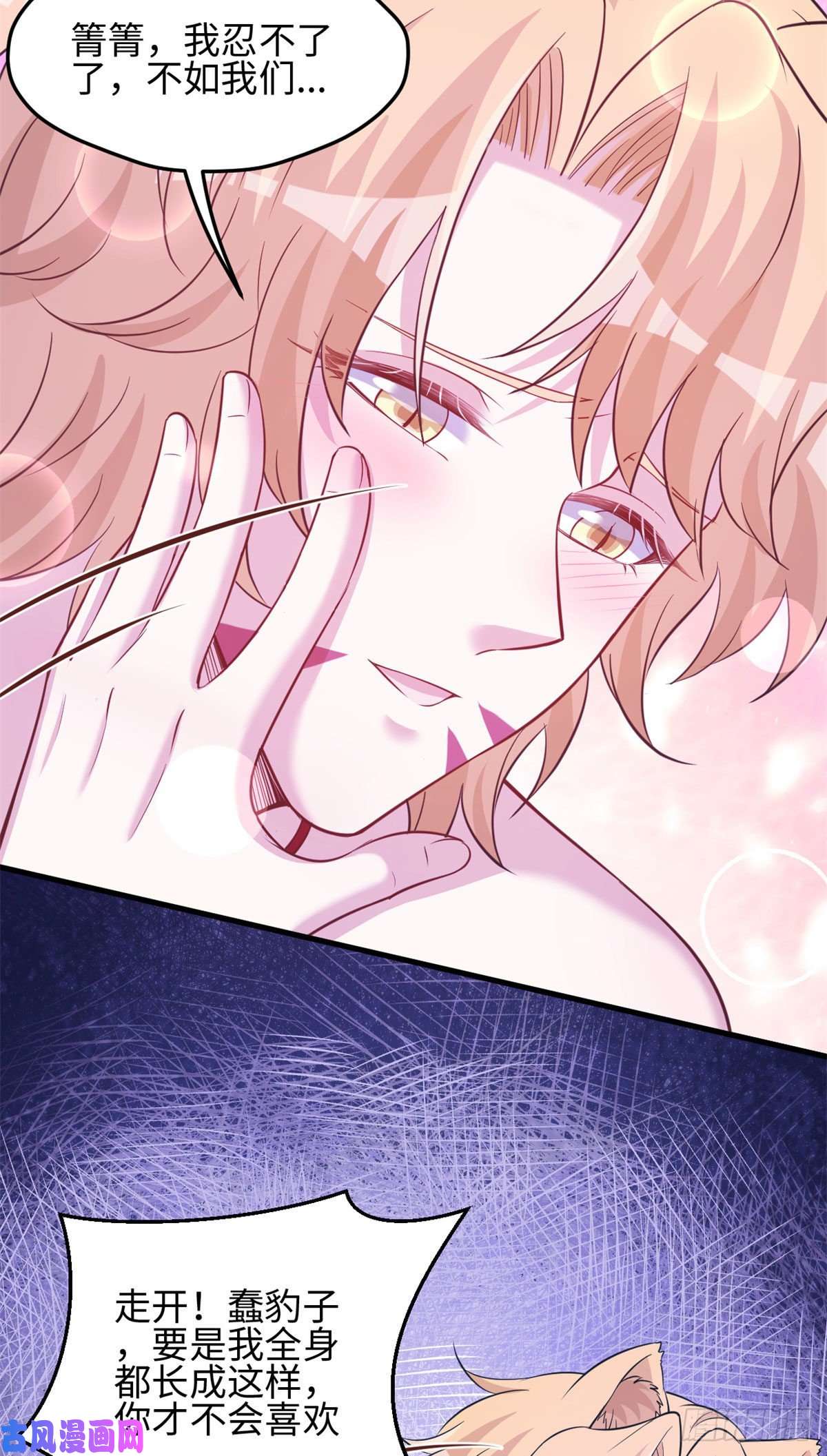 悠哉兽世：种种田，生生崽301