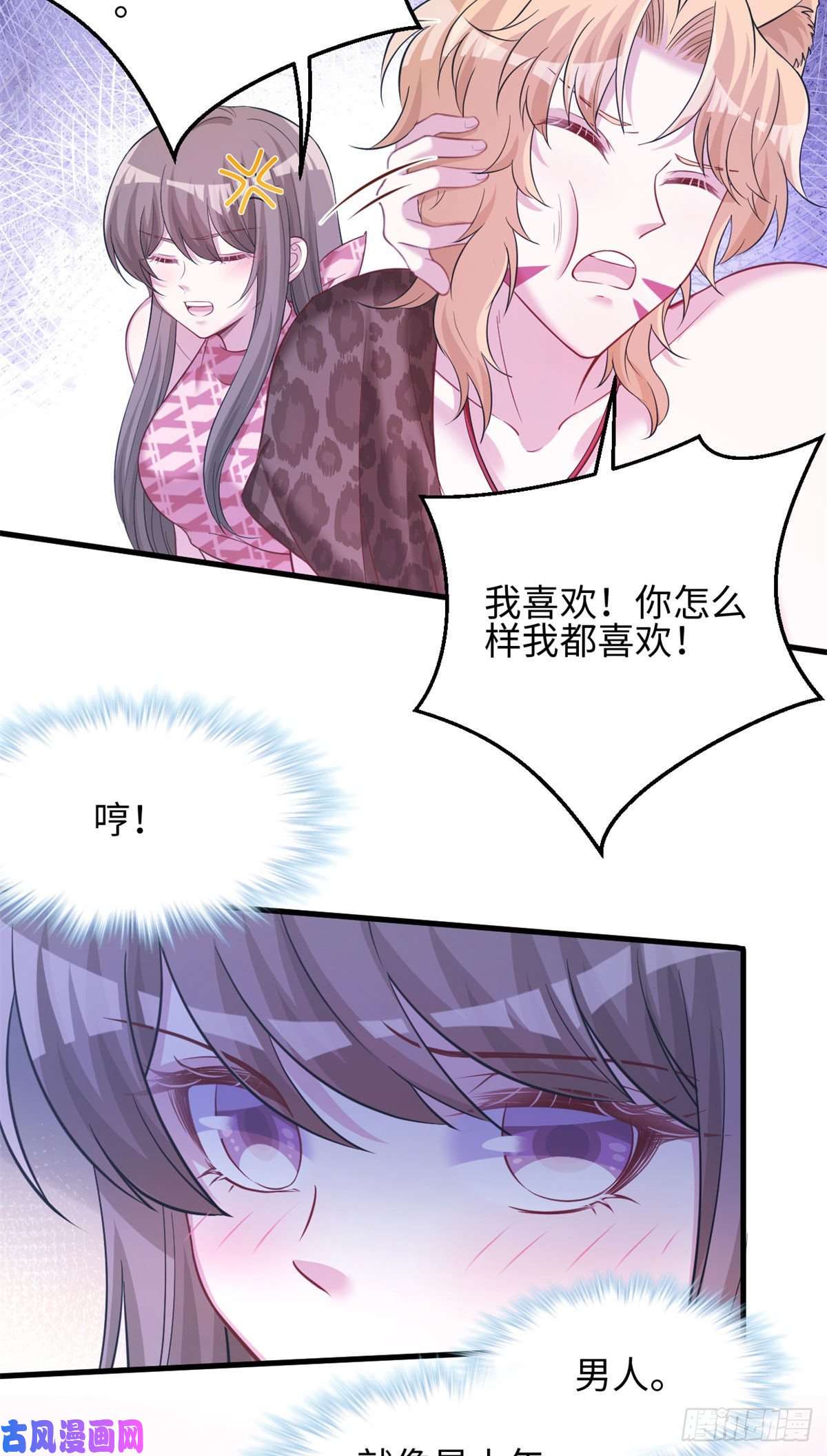 悠哉兽世：种种田，生生崽301