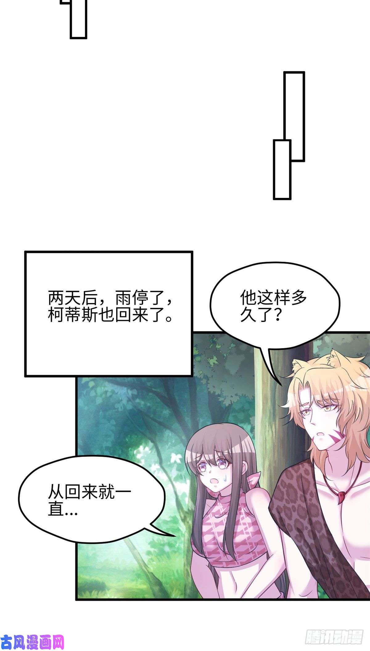 悠哉兽世：种种田，生生崽301