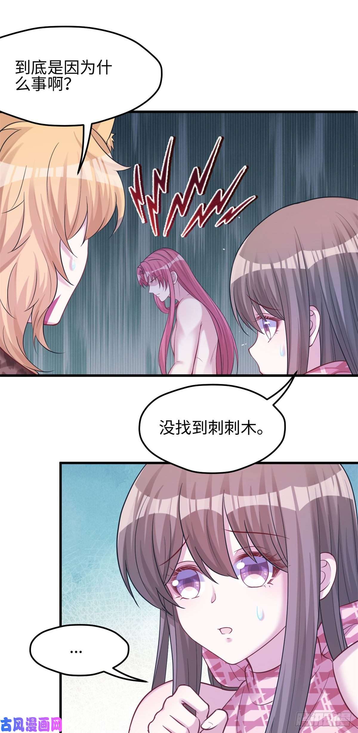 悠哉兽世：种种田，生生崽301