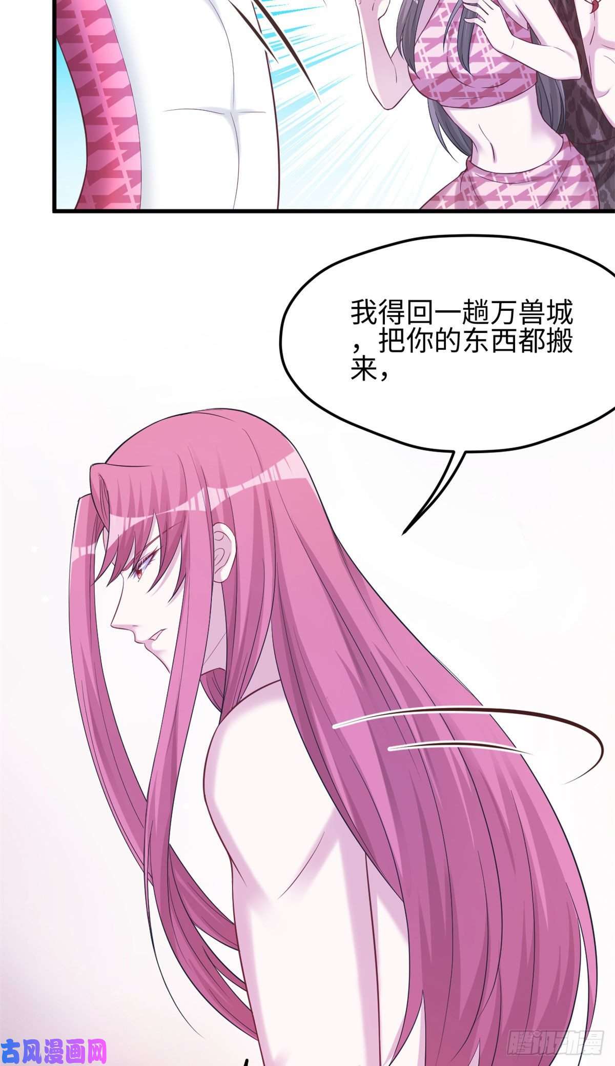 悠哉兽世：种种田，生生崽301