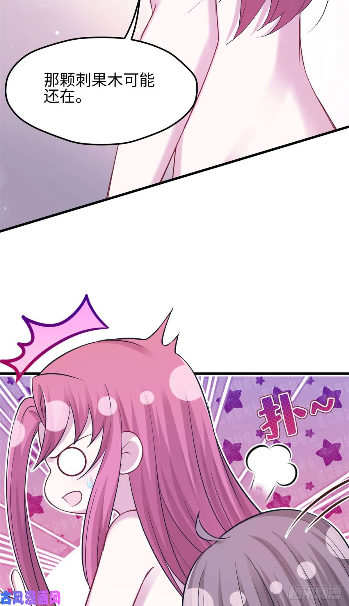 悠哉兽世：种种田，生生崽301