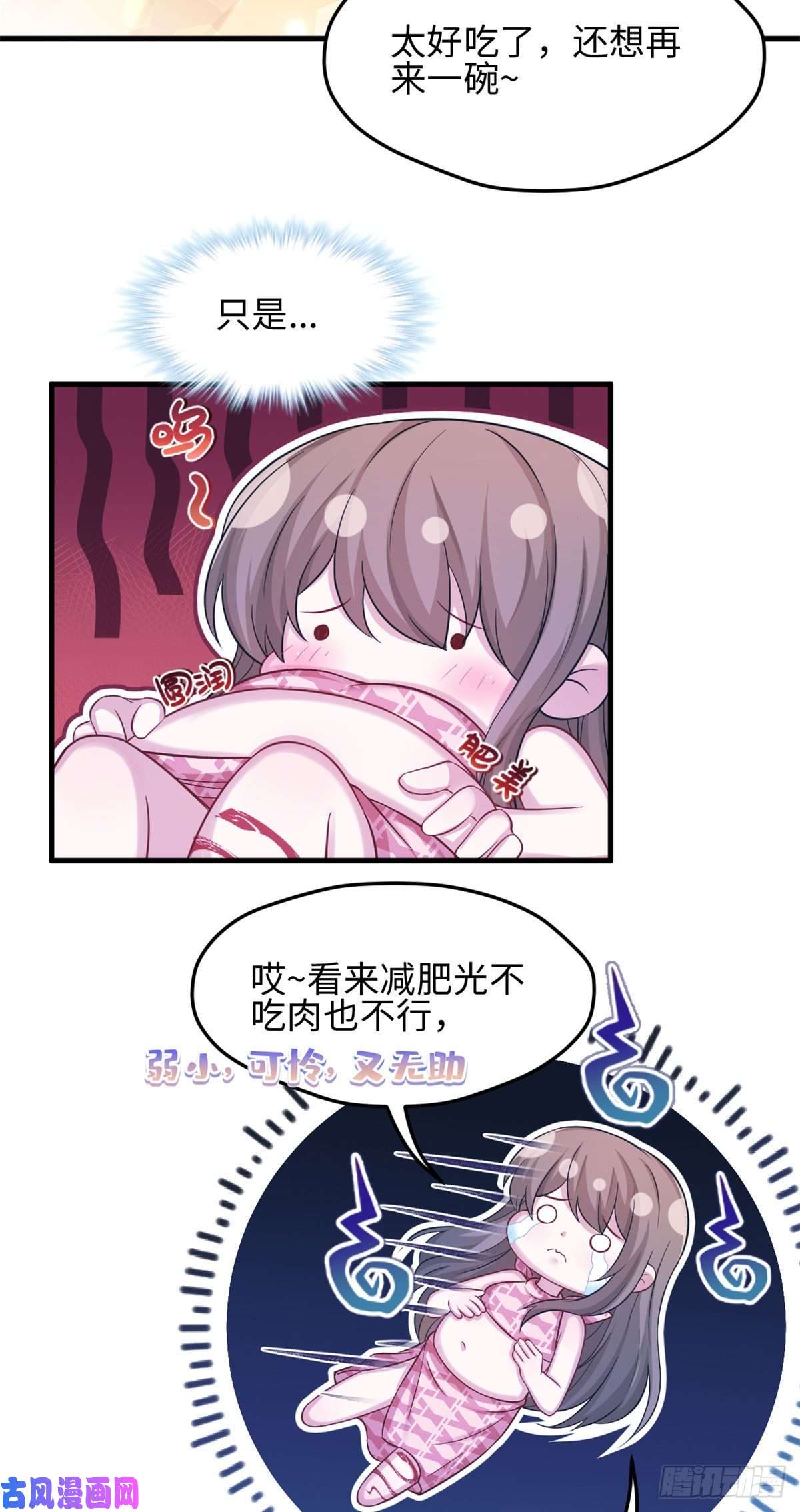 悠哉兽世：种种田，生生崽301