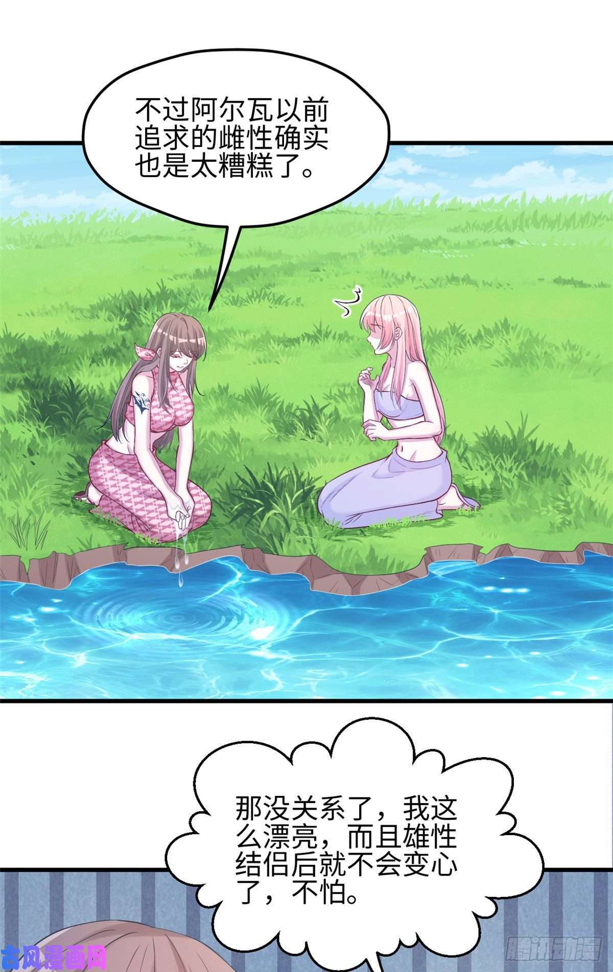 悠哉兽世：种种田，生生崽303