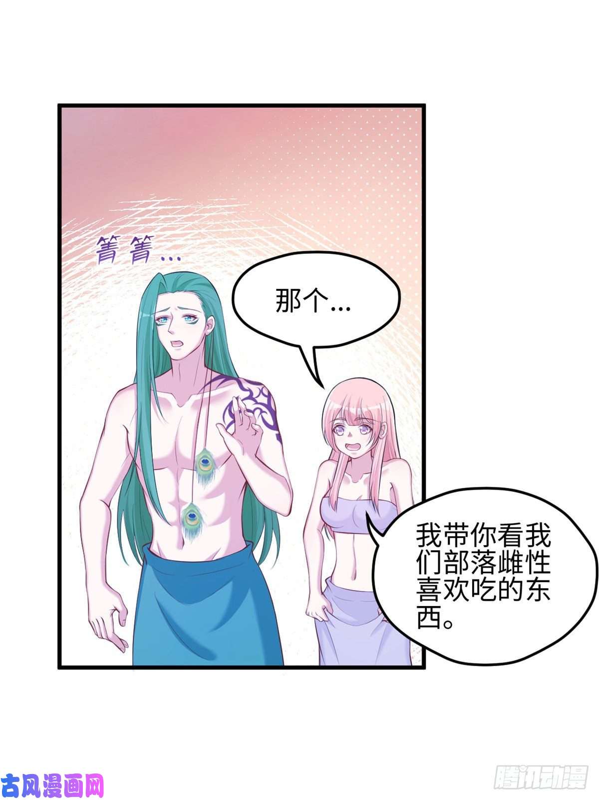 悠哉兽世：种种田，生生崽303