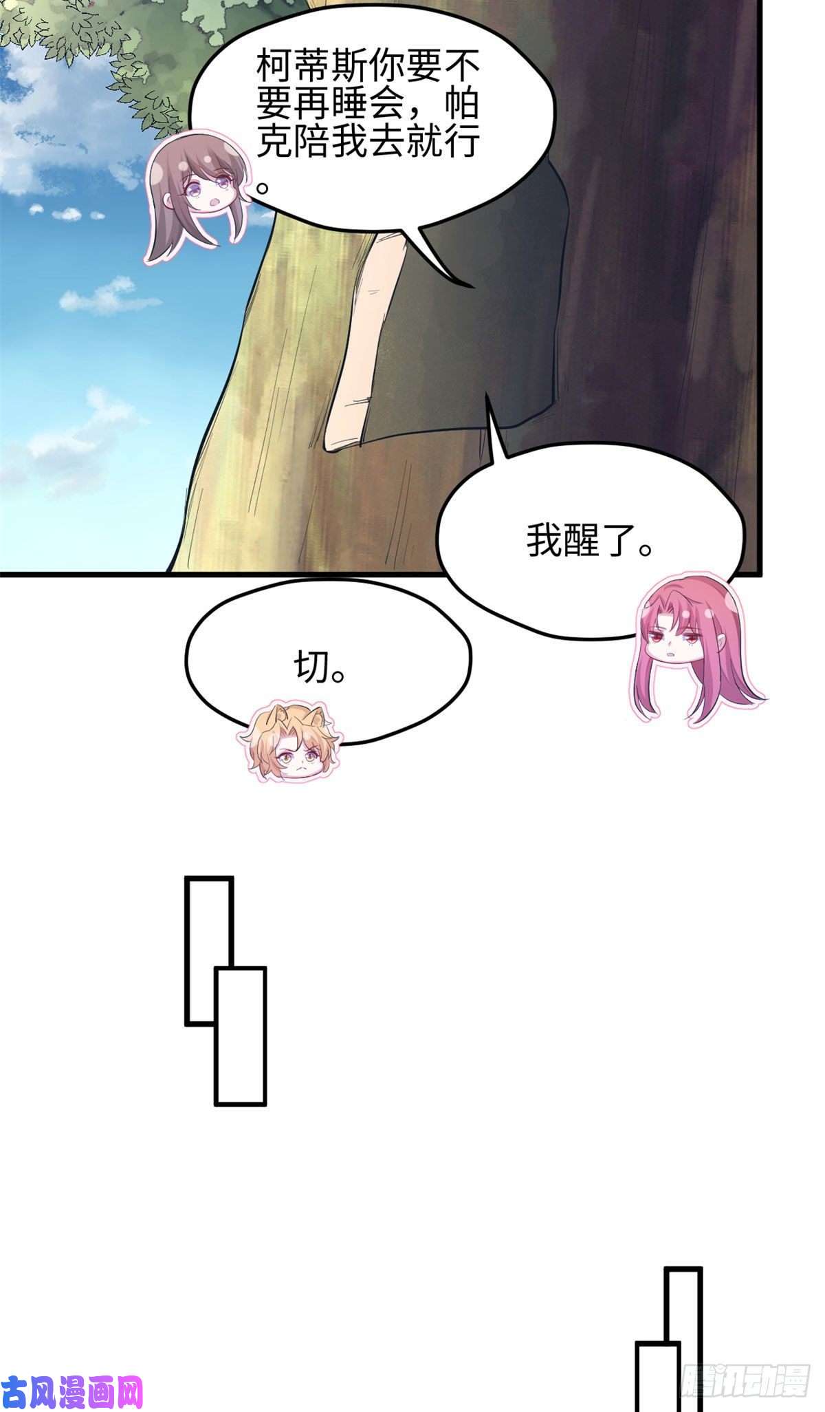 悠哉兽世：种种田，生生崽304