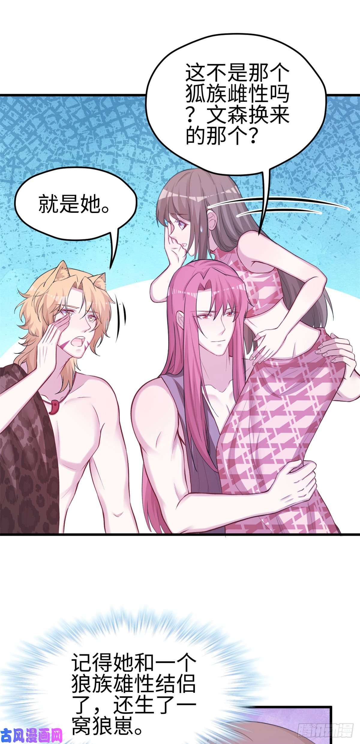 悠哉兽世：种种田，生生崽304