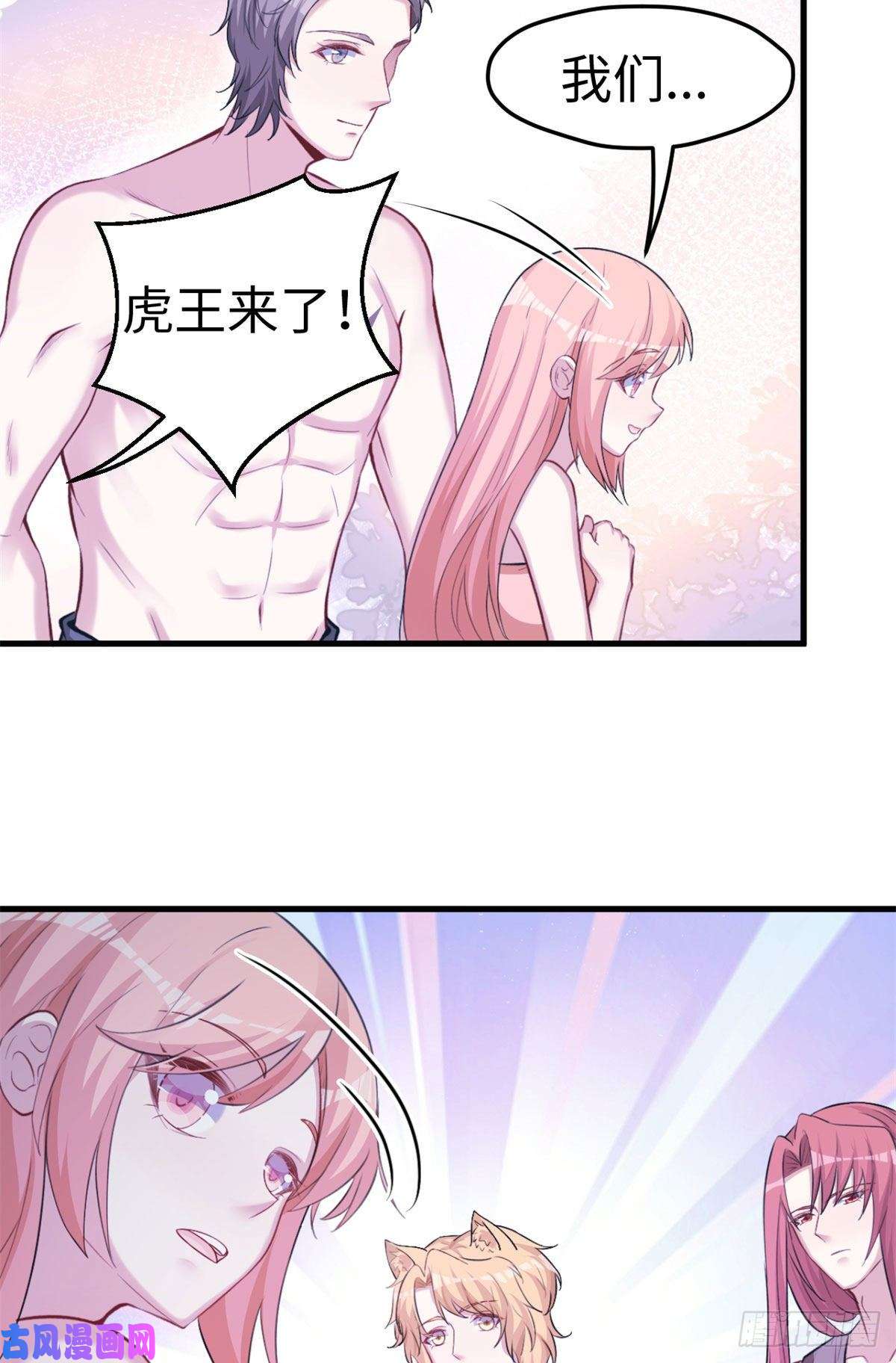 悠哉兽世：种种田，生生崽304