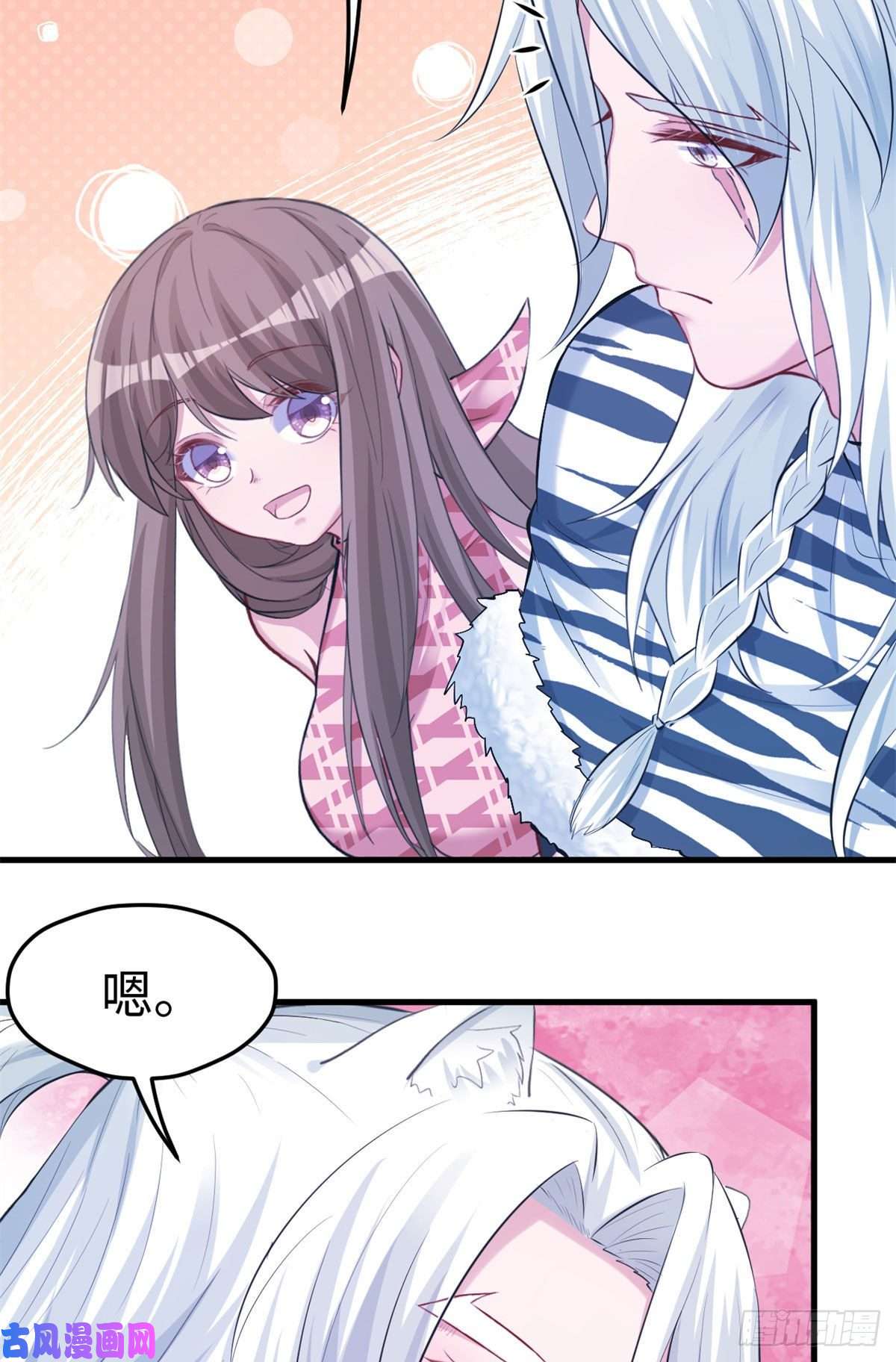 悠哉兽世：种种田，生生崽304