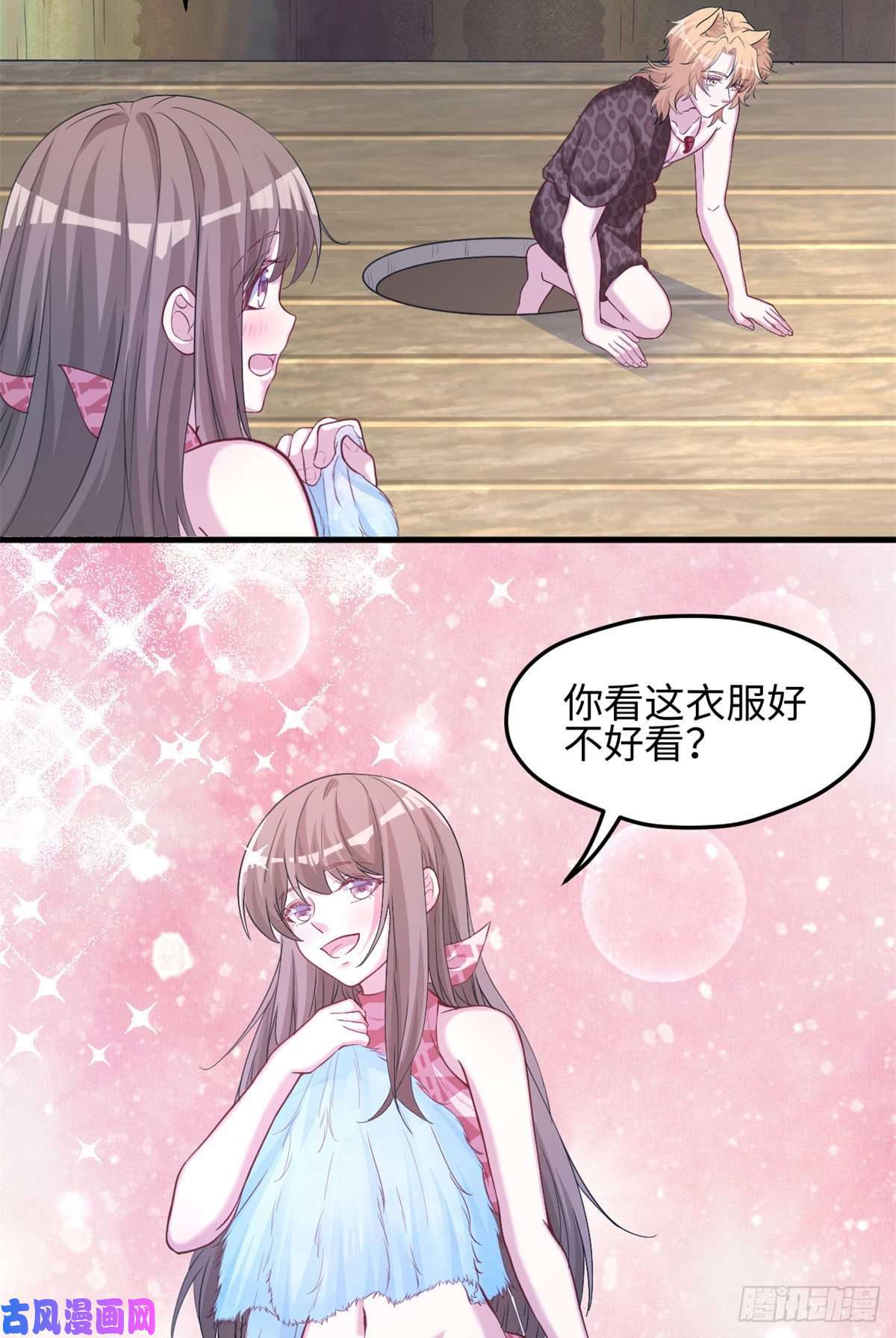 悠哉兽世：种种田，生生崽304