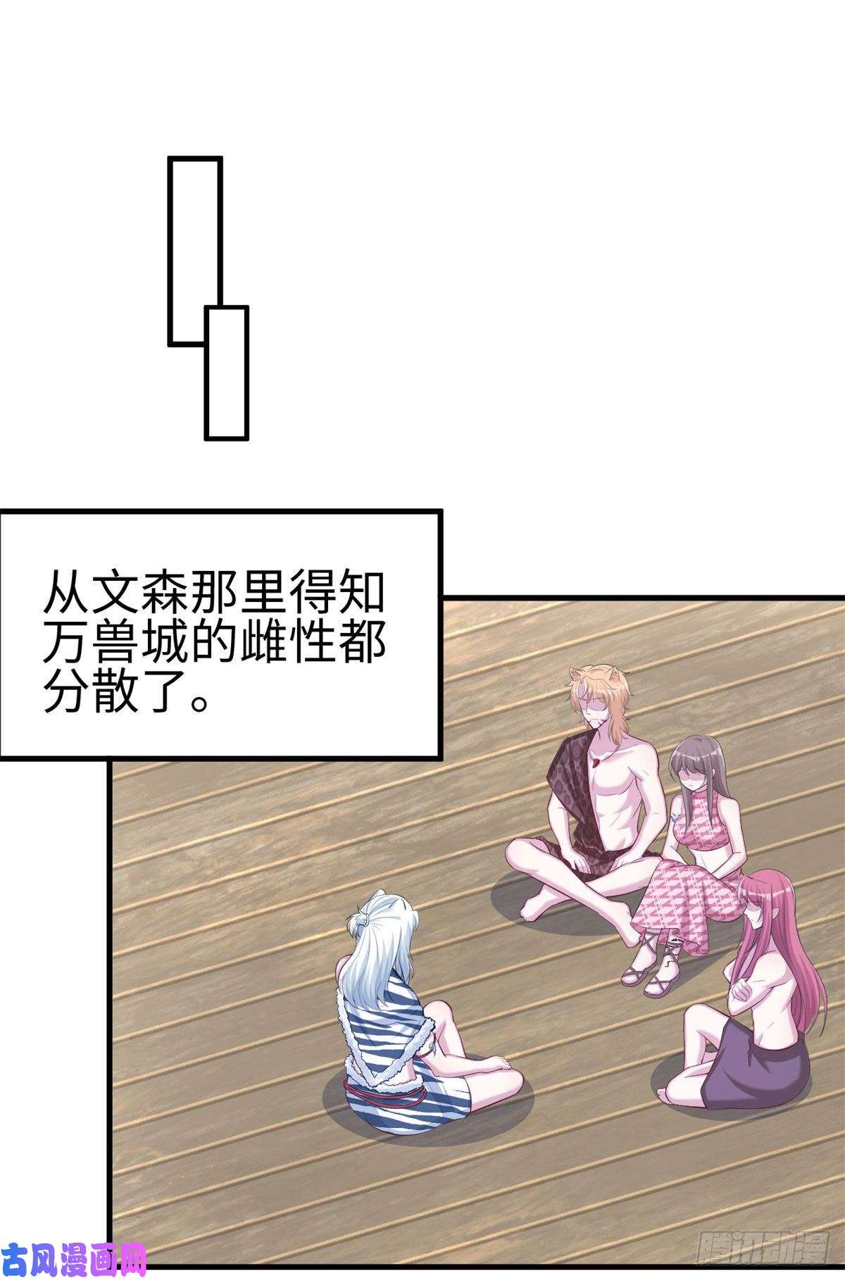 悠哉兽世：种种田，生生崽305