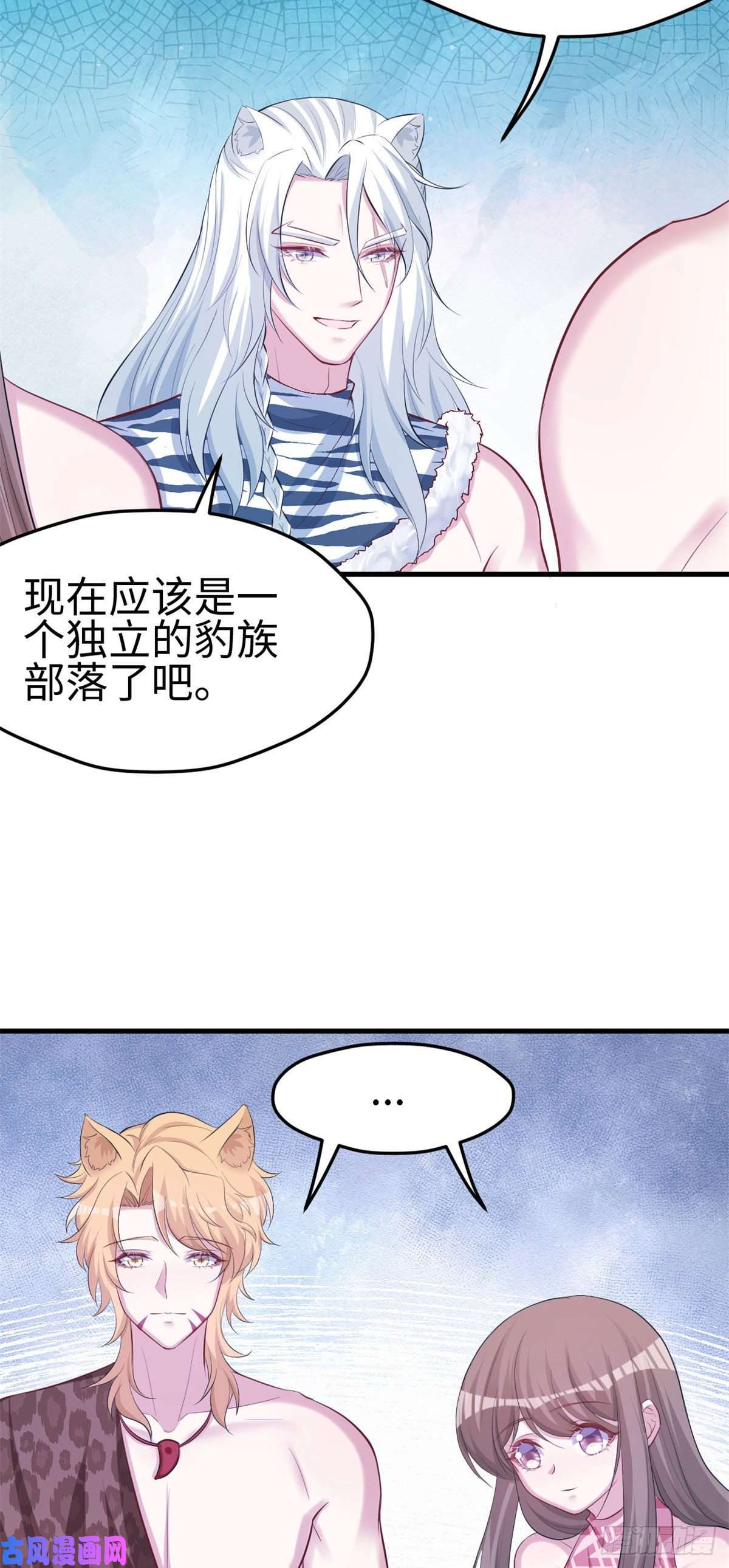 悠哉兽世：种种田，生生崽305