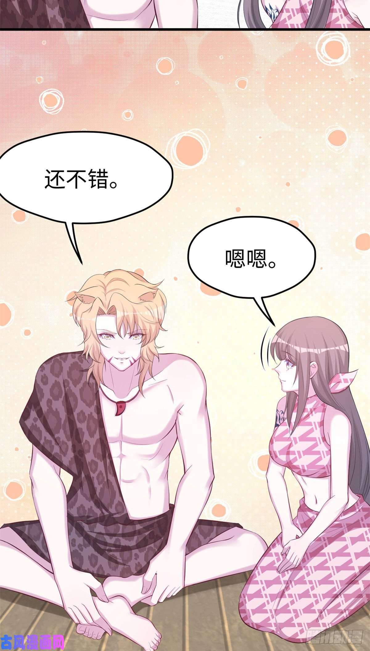 悠哉兽世：种种田，生生崽305