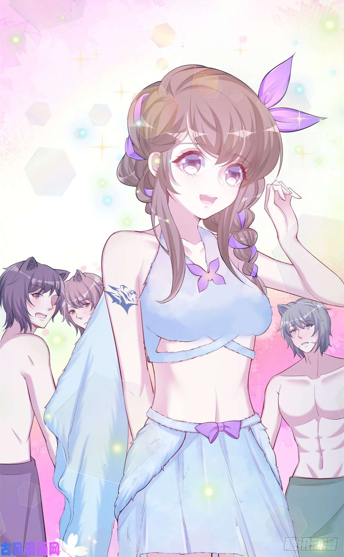 悠哉兽世：种种田，生生崽305