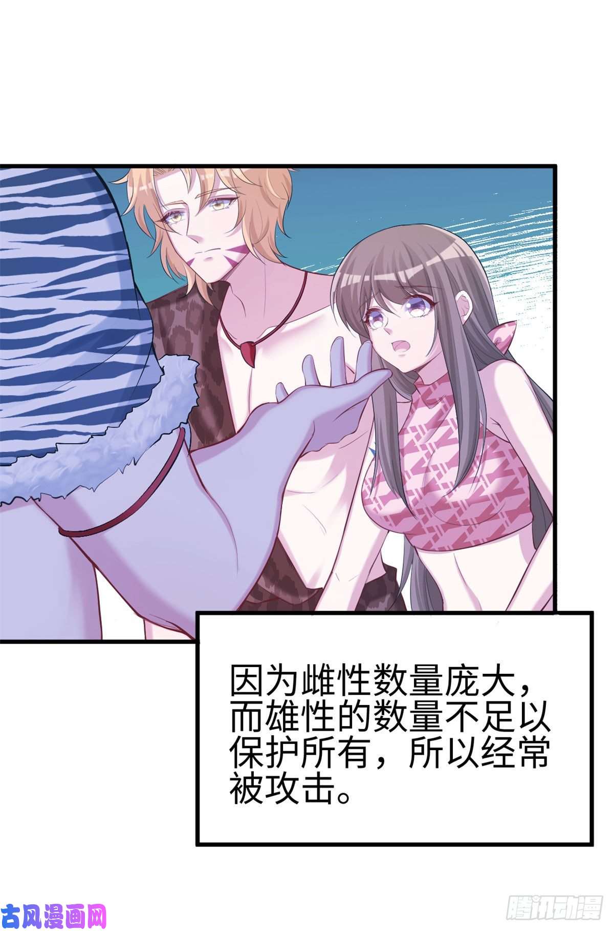 悠哉兽世：种种田，生生崽305