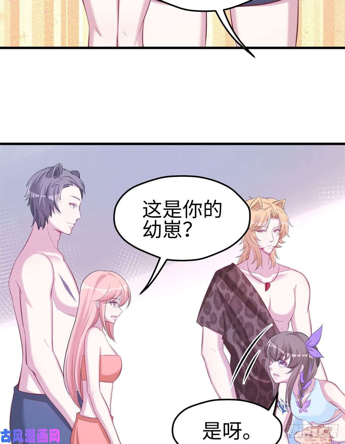 悠哉兽世：种种田，生生崽305