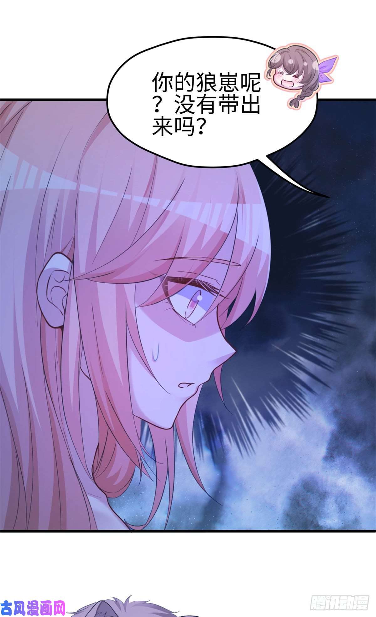 悠哉兽世：种种田，生生崽305