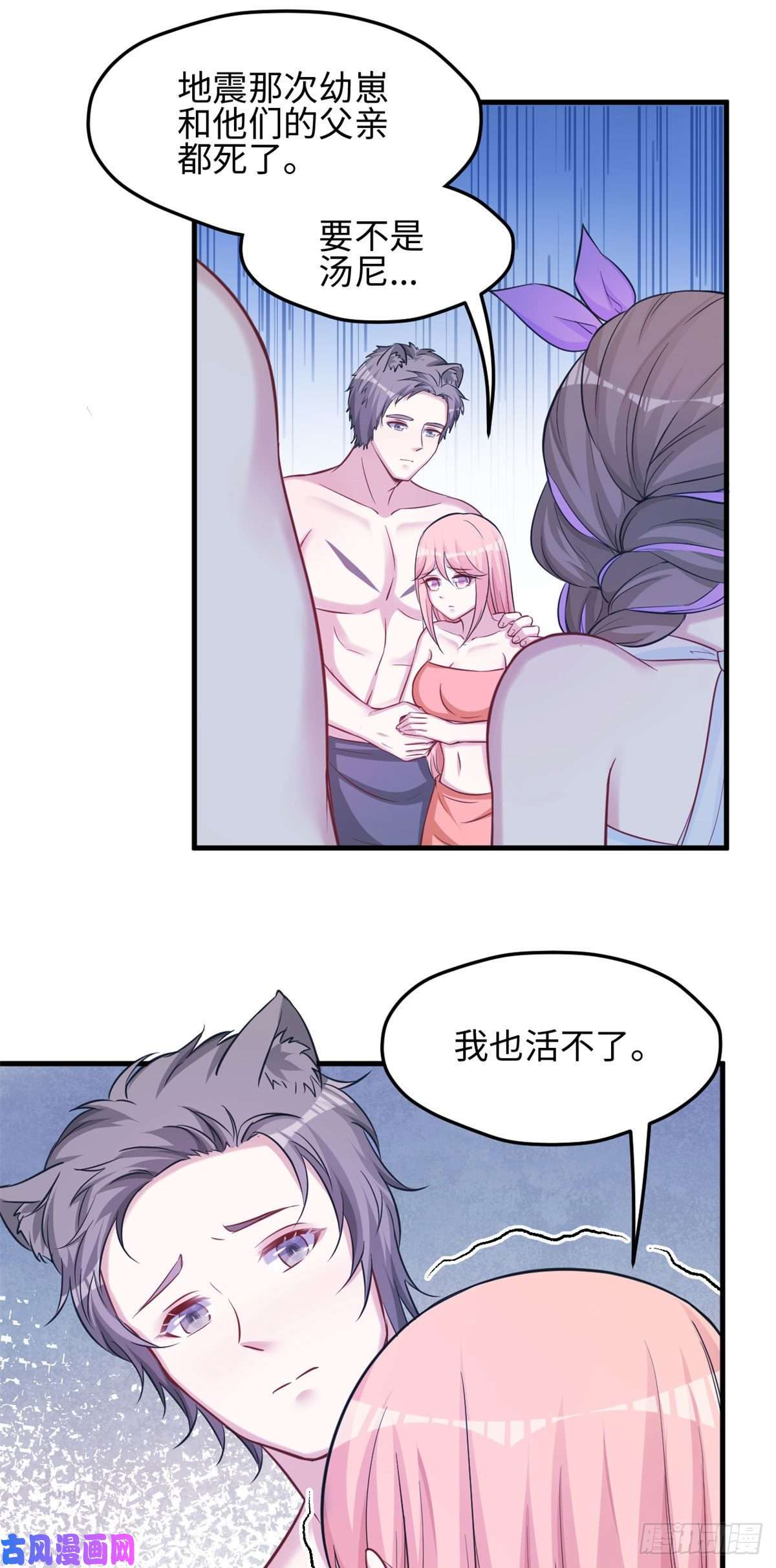 悠哉兽世：种种田，生生崽305