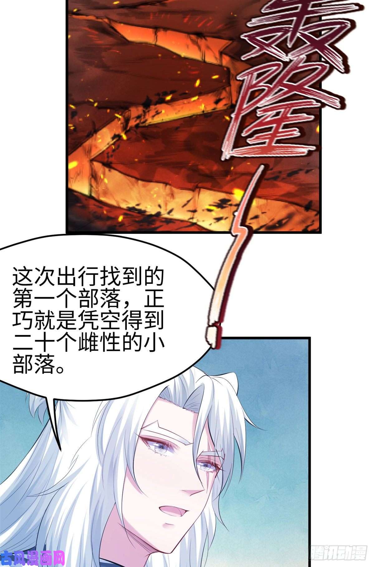 悠哉兽世：种种田，生生崽305