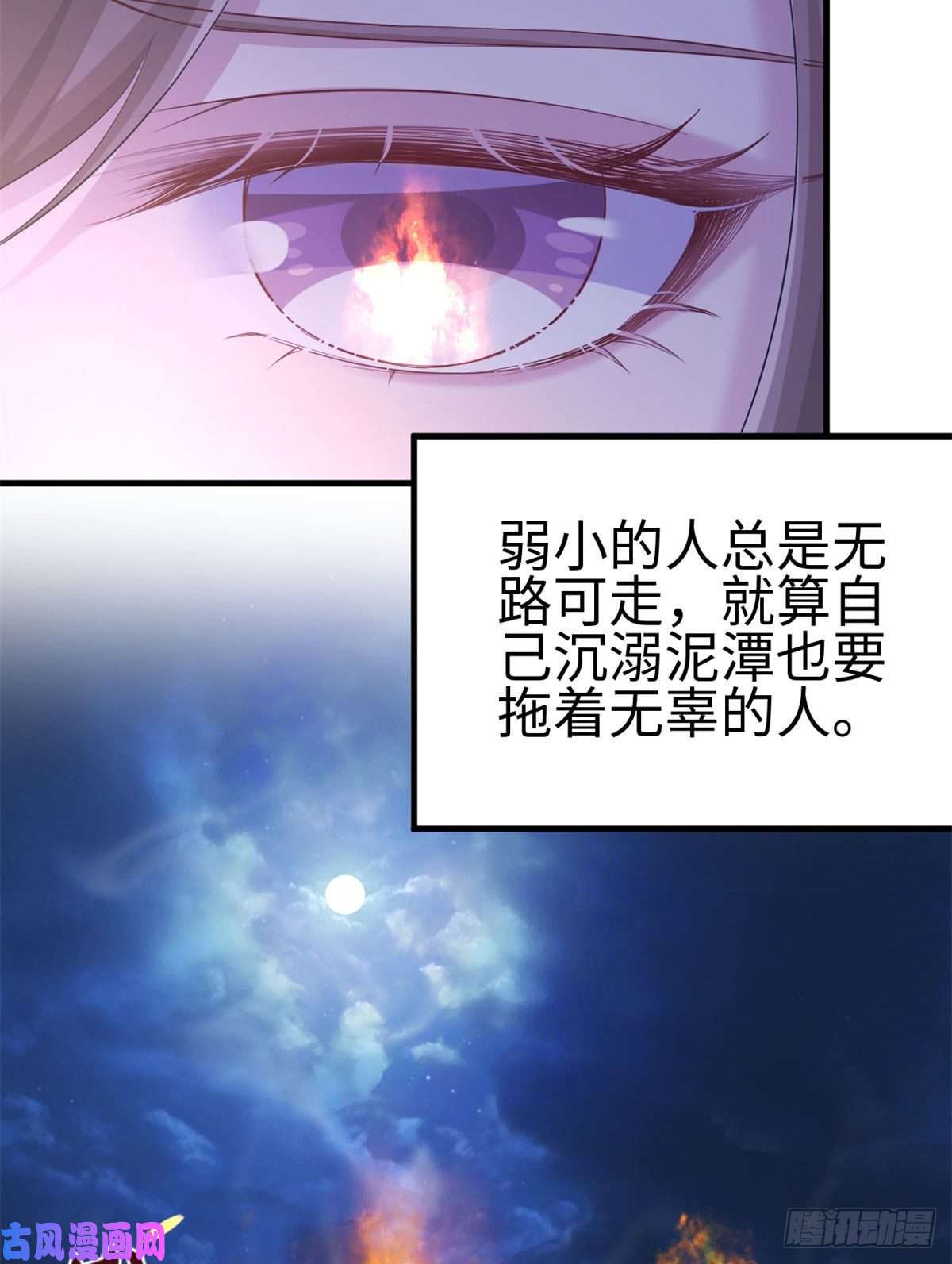 悠哉兽世：种种田，生生崽306