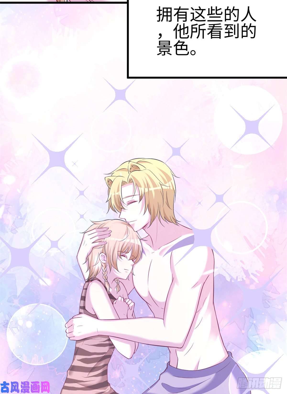 悠哉兽世：种种田，生生崽306