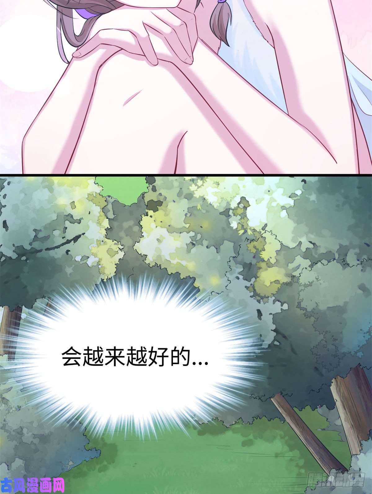 悠哉兽世：种种田，生生崽306