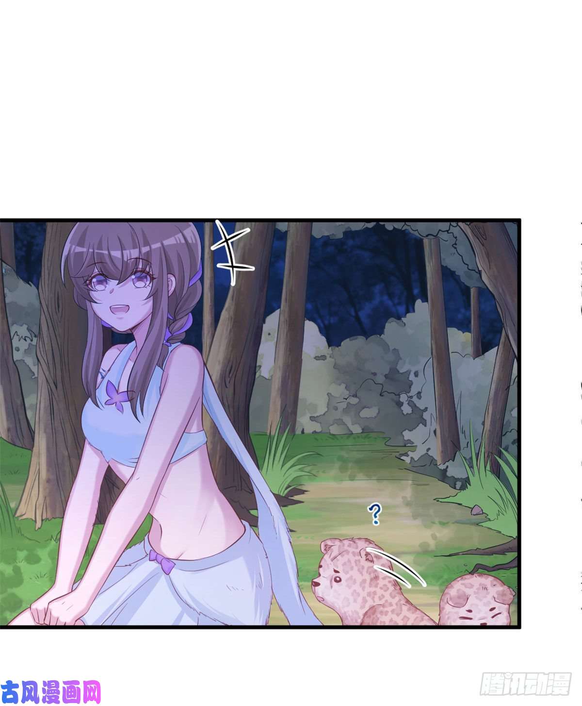 悠哉兽世：种种田，生生崽306