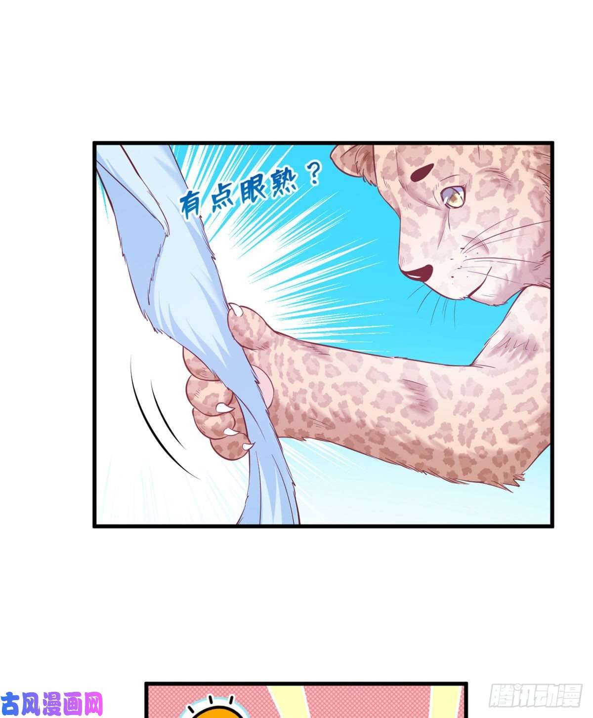 悠哉兽世：种种田，生生崽306